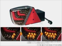 画像1: アドバンストLEDコンビネーションランプLM