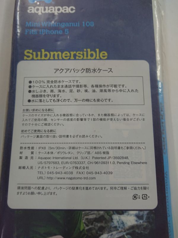 画像: Aquapac スマホ専用ケースiphone用