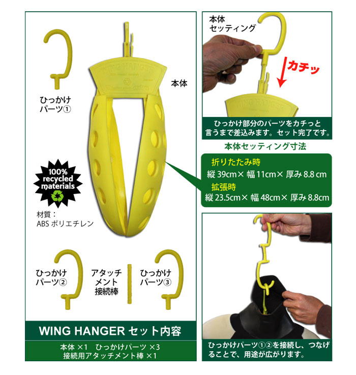 画像: ウェットスーツ専用ハンガー